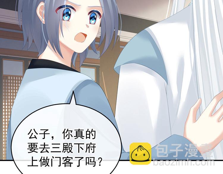 第132话 狐狸精！(1/3)-第143话
