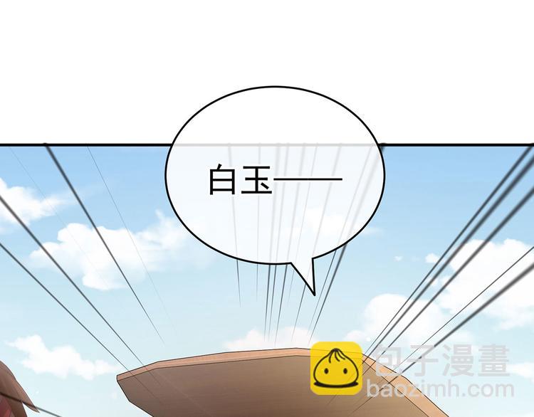 第132话 狐狸精！(1/3)-第143话