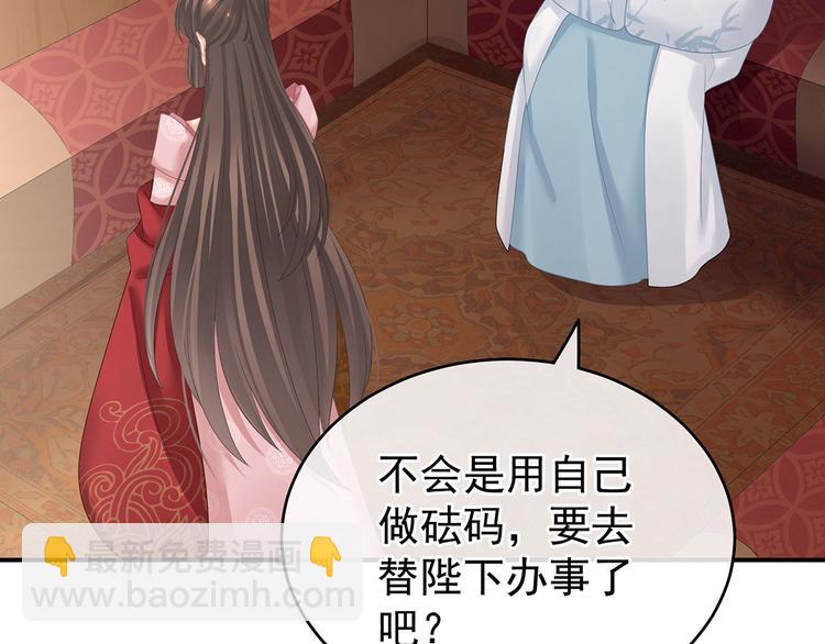 第132话 狐狸精！(1/3)-第143话