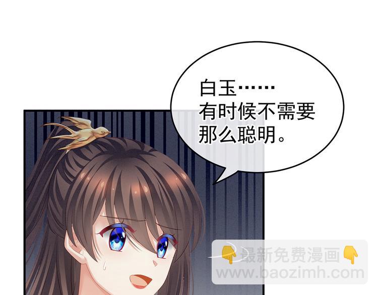 第132话 狐狸精！(1/3)-第143话