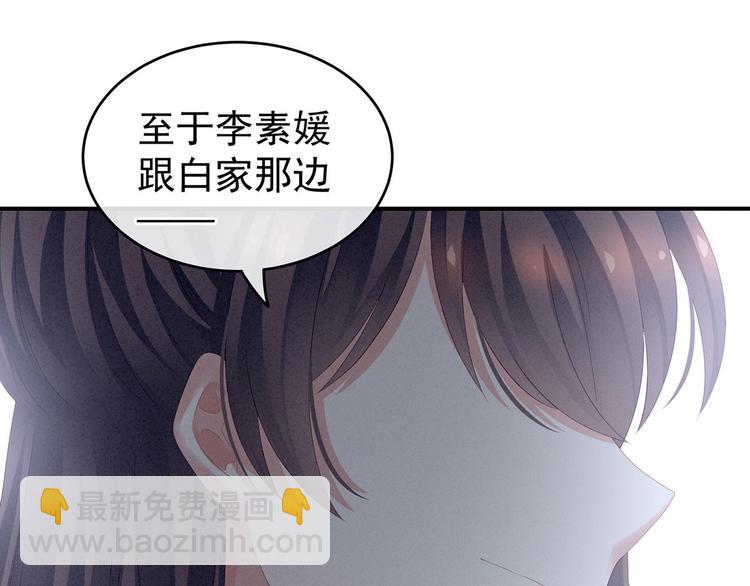 第132话 狐狸精！(1/3)-第143话