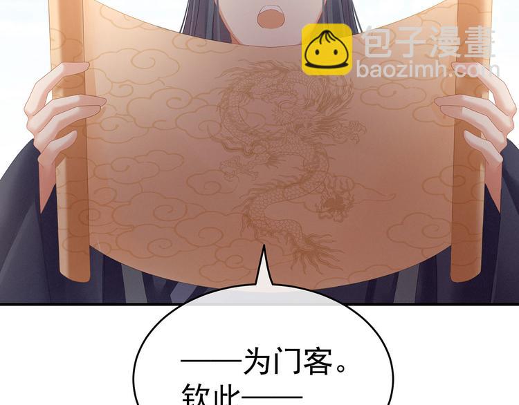 第132话 狐狸精！(1/3)-第143话