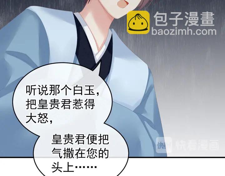 第133话 你是个废物(1/3)-第137话