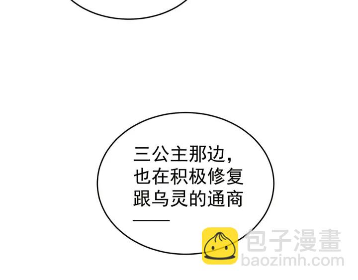 第133话 你是个废物(1/3)-第137话
