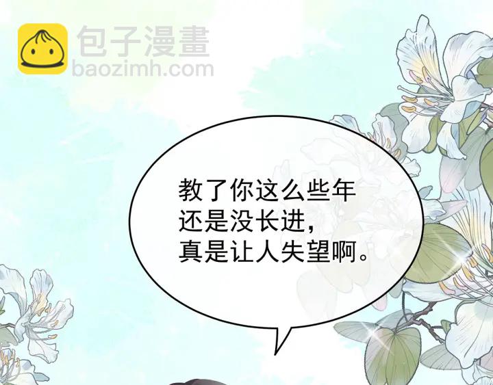 第133话 你是个废物(1/3)-第137话