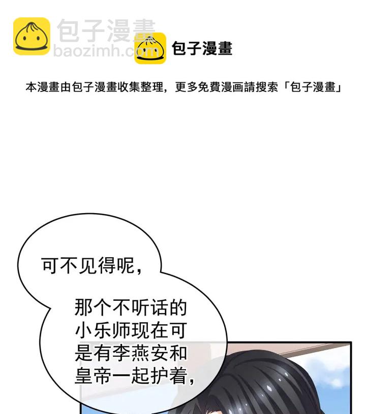 第133话 你是个废物(1/3)-第137话