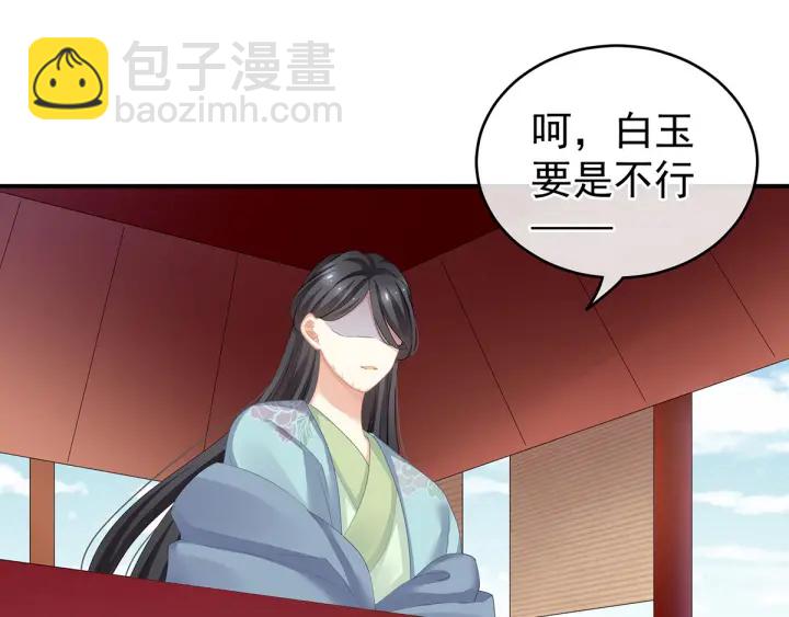 第133话 你是个废物(1/3)-第137话