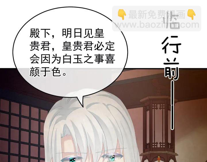 第135话 刁难(1/3)-第139话