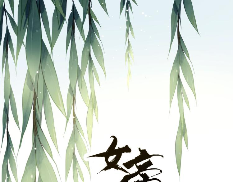 第137话 鸳鸯浴(1/3)-第145话
