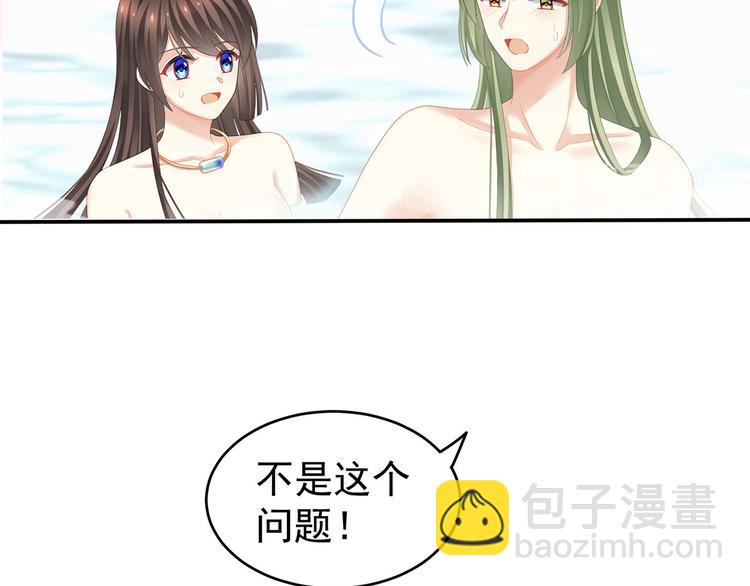 第137话 鸳鸯浴(1/3)-第145话