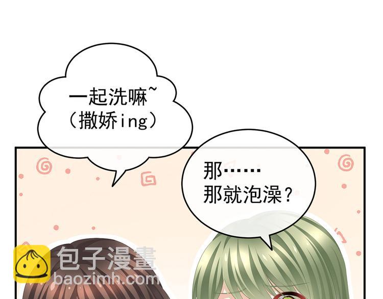 第137话 鸳鸯浴(1/3)-第145话