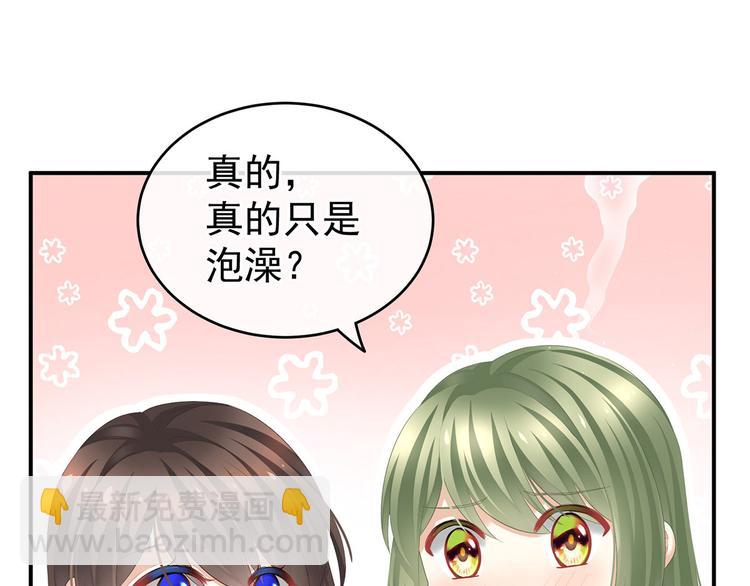 第137话 鸳鸯浴(1/3)-第145话