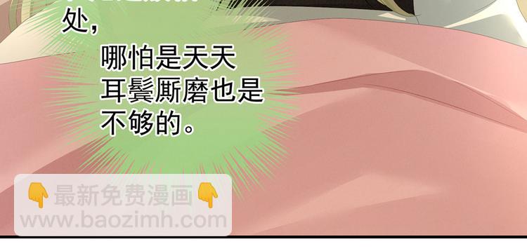 第139话 龙精虎猛的千寒(1/3)-第147话
