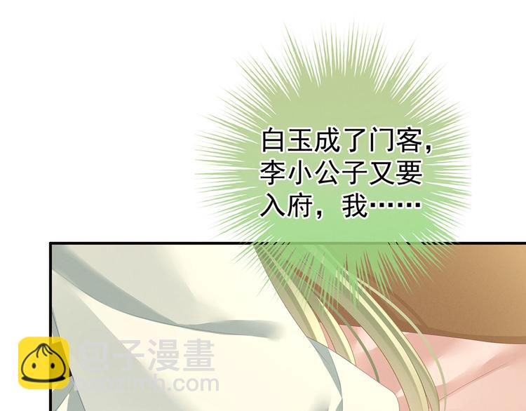 第139话 龙精虎猛的千寒(1/3)-第147话
