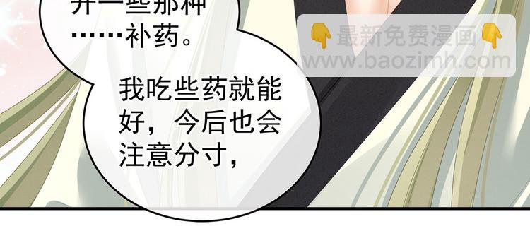 第139话 龙精虎猛的千寒(1/3)-第147话