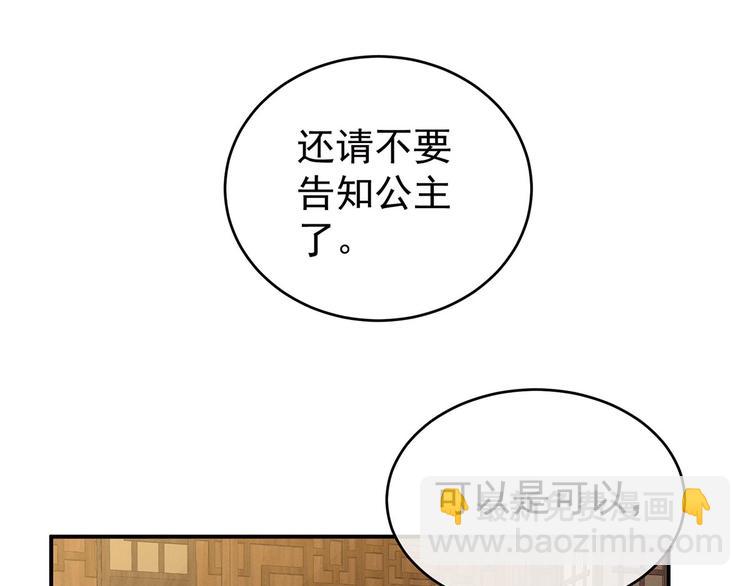 第139话 龙精虎猛的千寒(1/3)-第147话