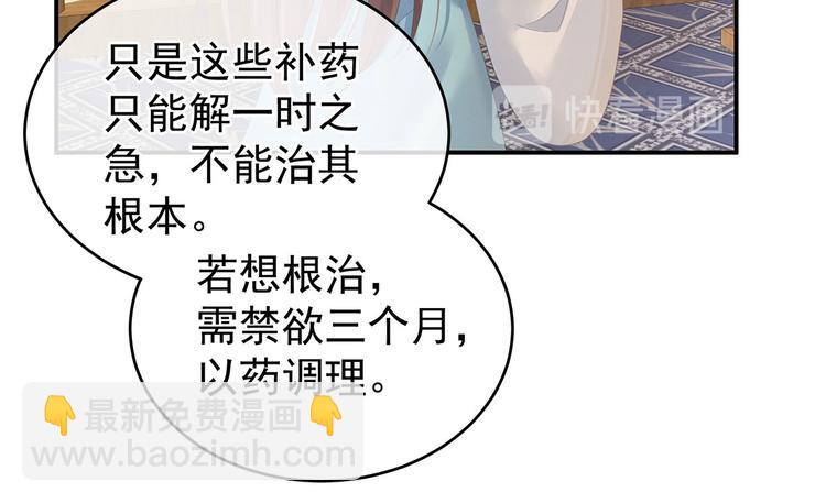 第139话 龙精虎猛的千寒(1/3)-第147话
