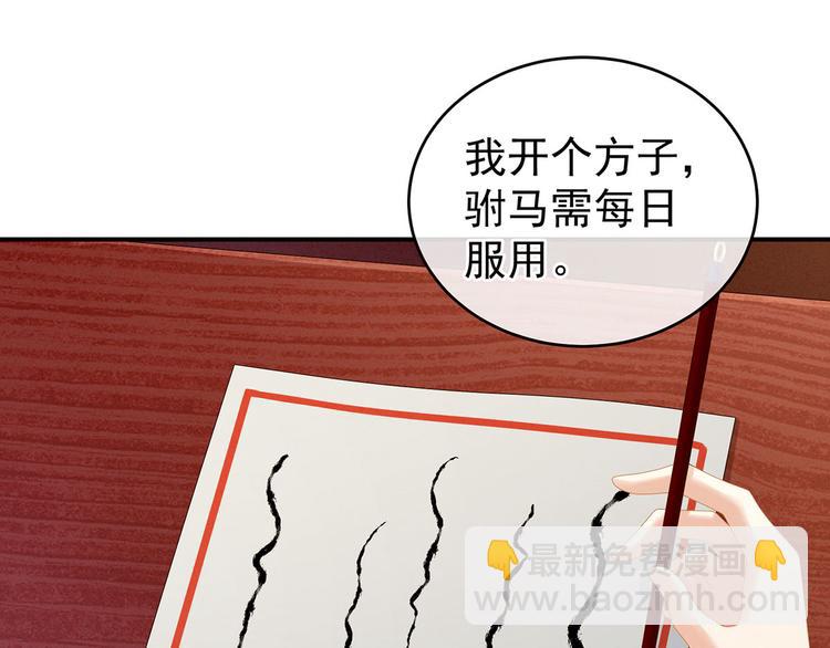 第139话 龙精虎猛的千寒(1/3)-第147话