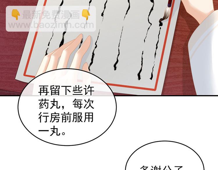 第139话 龙精虎猛的千寒(1/3)-第147话