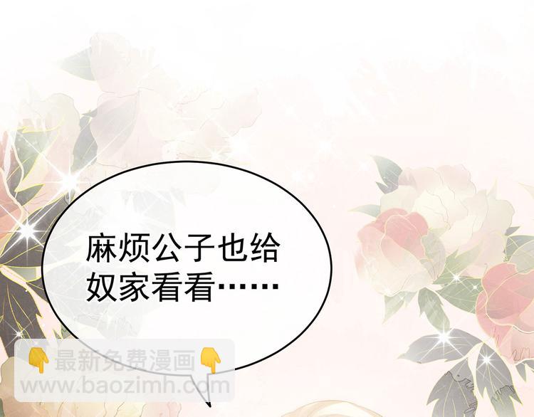 第139话 龙精虎猛的千寒(1/3)-第147话