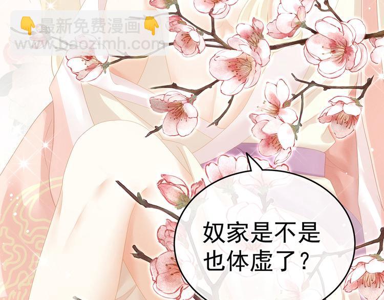 第139话 龙精虎猛的千寒(1/3)-第147话