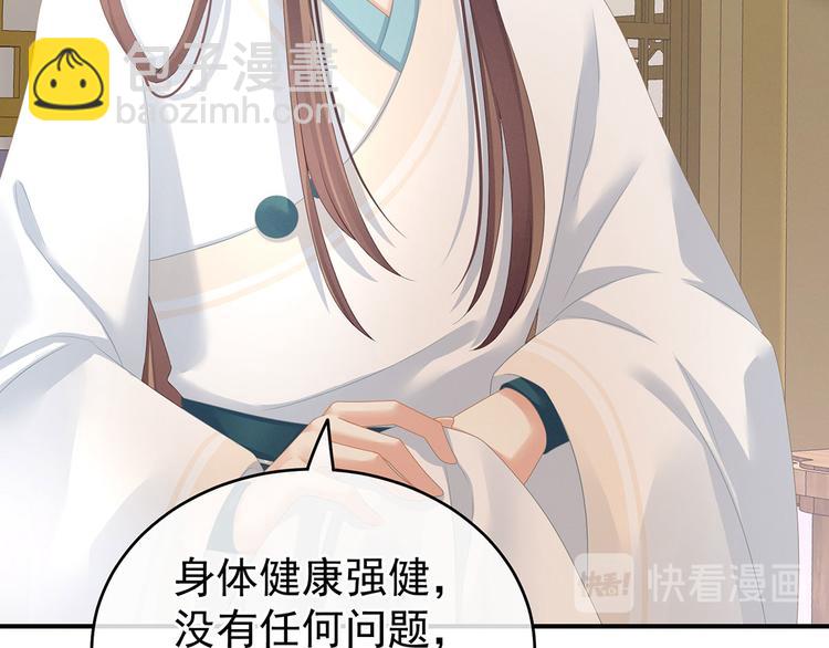 第139话 龙精虎猛的千寒(1/3)-第147话
