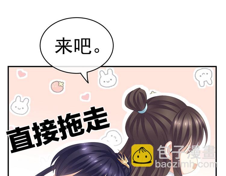第139话 龙精虎猛的千寒(1/3)-第147话