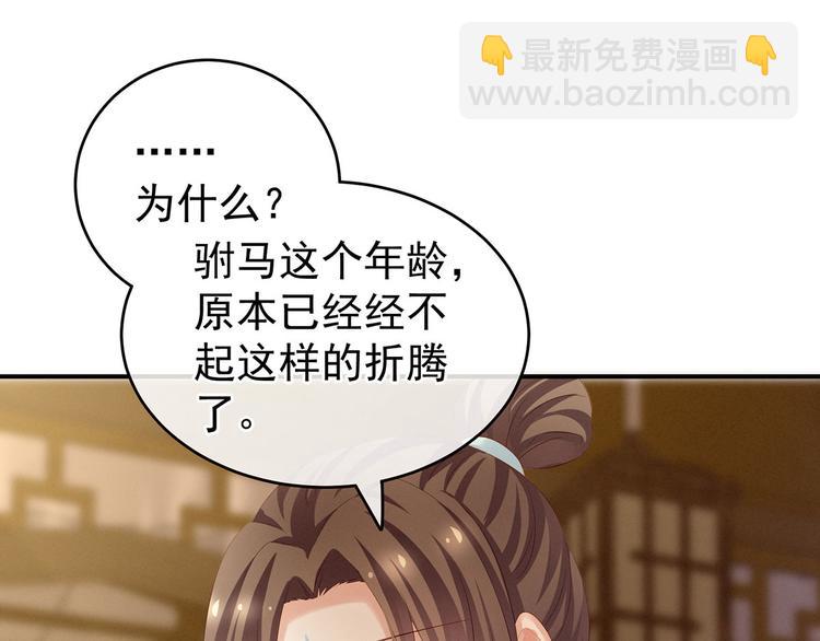 第139话 龙精虎猛的千寒(1/3)-第147话