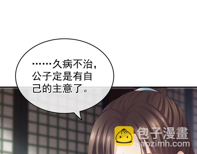 第141话 婚前教育(1/3)-第149话