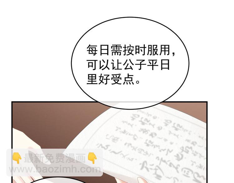 第141话 婚前教育(1/3)-第149话