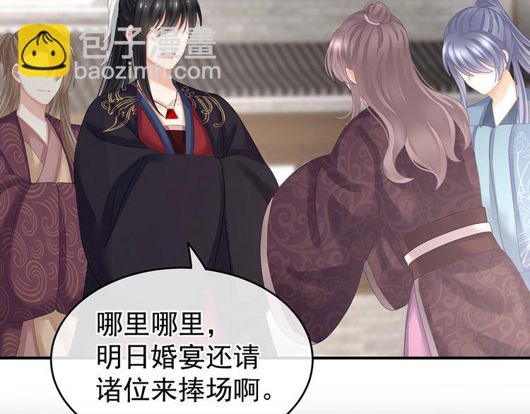 第141话 婚前教育(1/3)-第149话