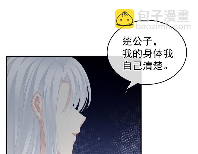 第141话 婚前教育(1/3)-第149话