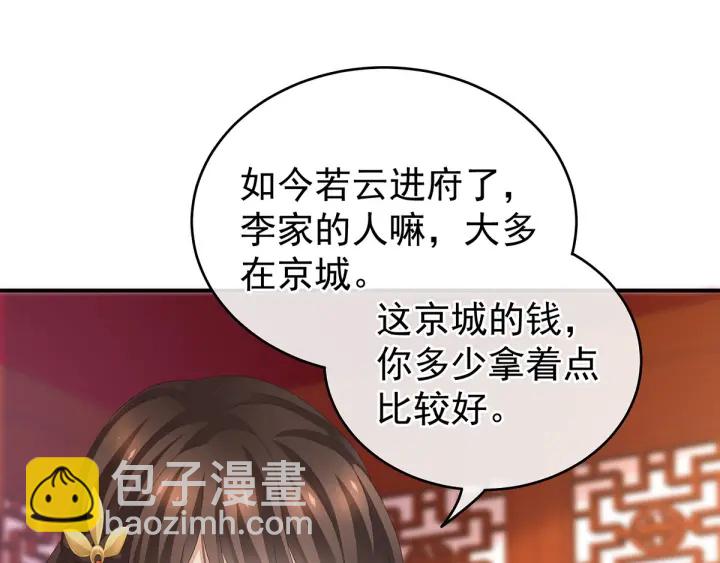第146话 你的守宫砂呢(1/3)-第151话