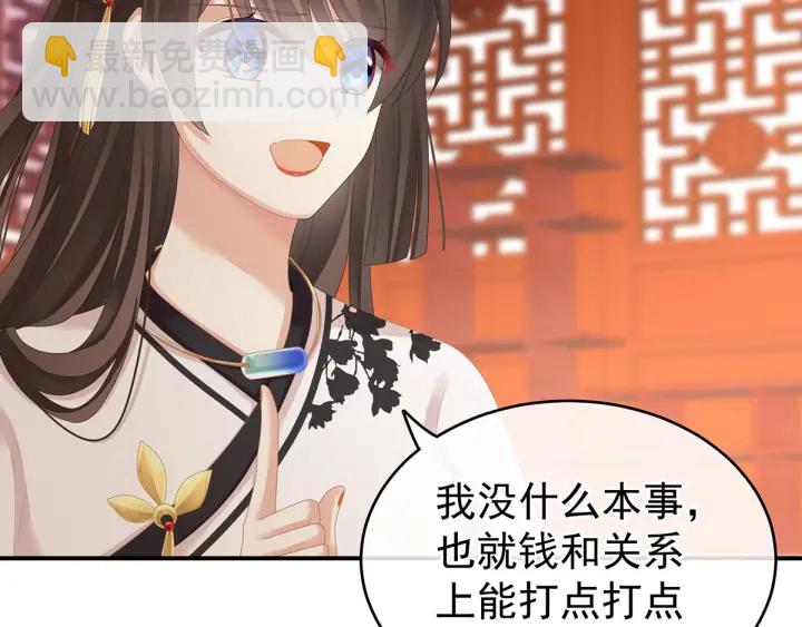 第146话 你的守宫砂呢(1/3)-第151话