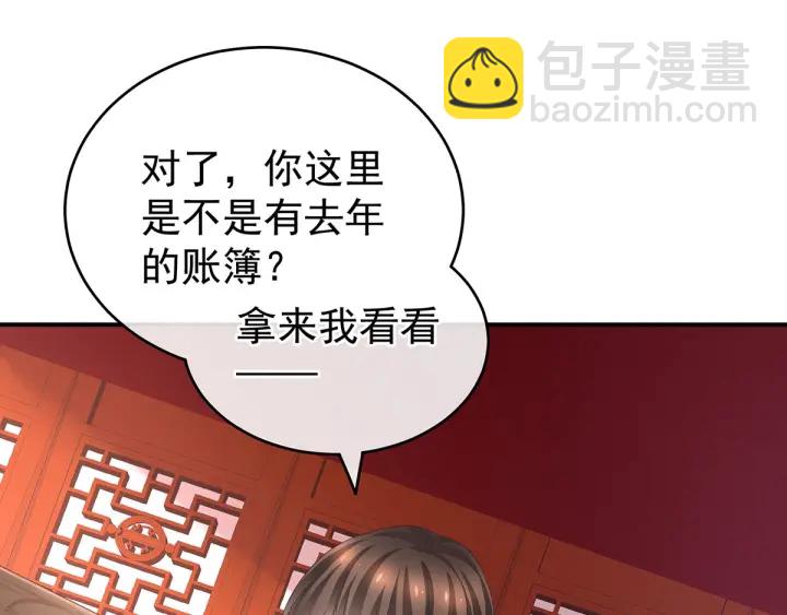 第146话 你的守宫砂呢(1/3)-第151话