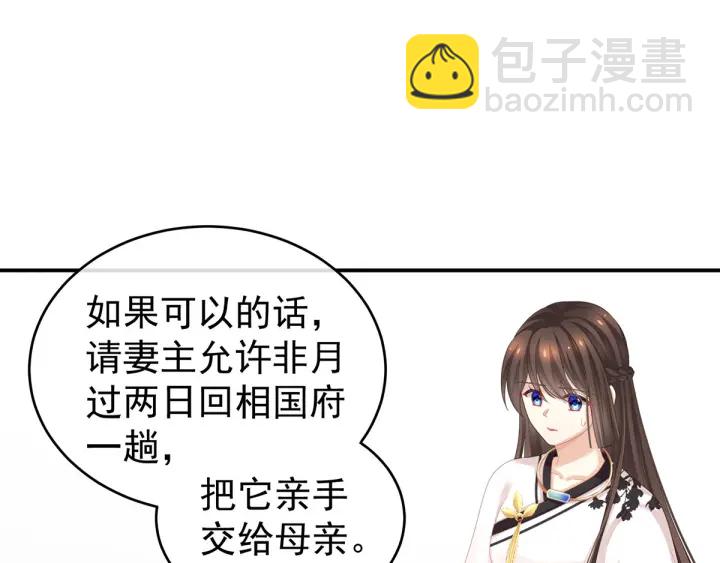 第146话 你的守宫砂呢(1/3)-第151话