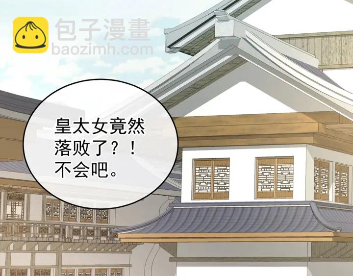 第146话 你的守宫砂呢(1/3)-第151话