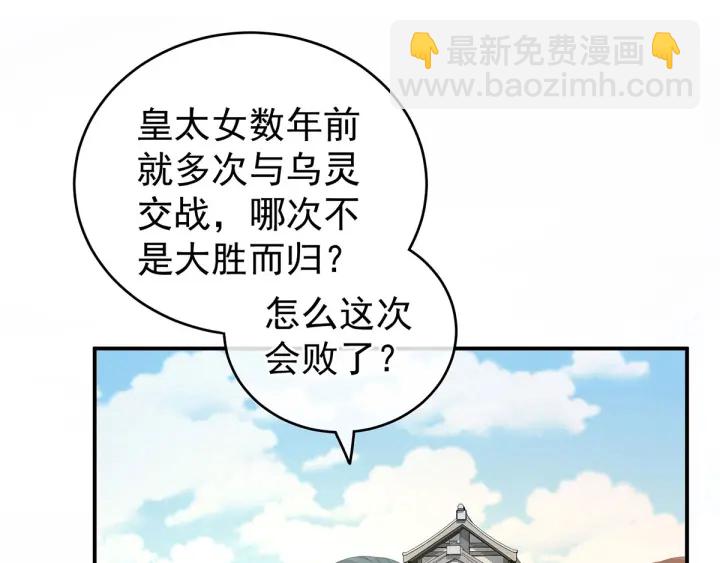 第146话 你的守宫砂呢(1/3)-第151话