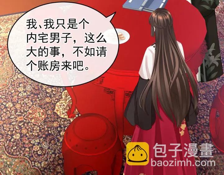 第146话 你的守宫砂呢(1/3)-第151话