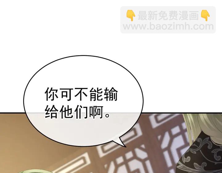 第148话 要个孩子吧(1/3)-第153话