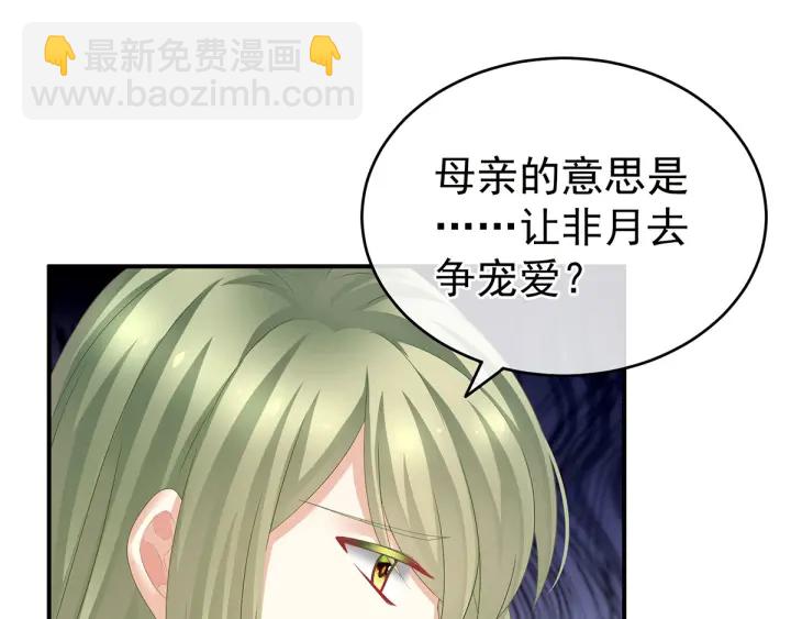 第148话 要个孩子吧(1/3)-第153话