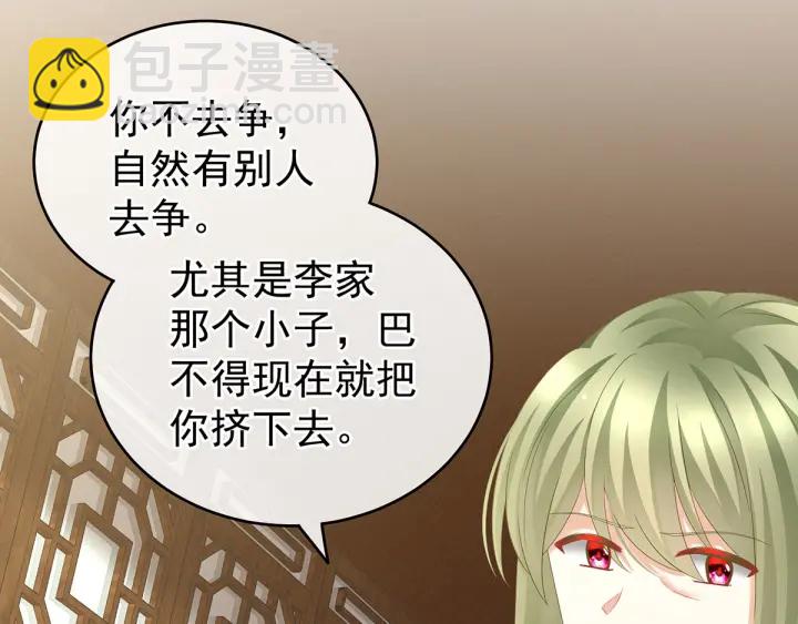 第148话 要个孩子吧(1/3)-第153话