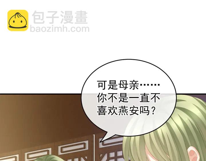 第148话 要个孩子吧(1/3)-第153话