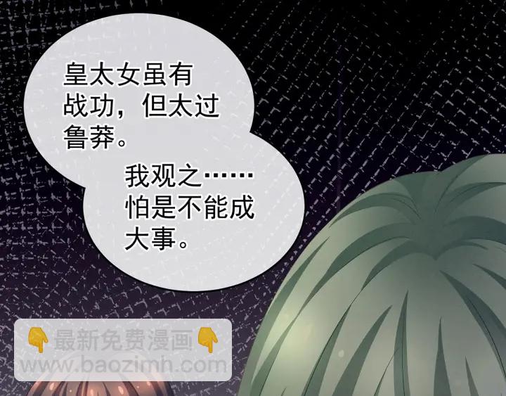 第148话 要个孩子吧(1/3)-第153话