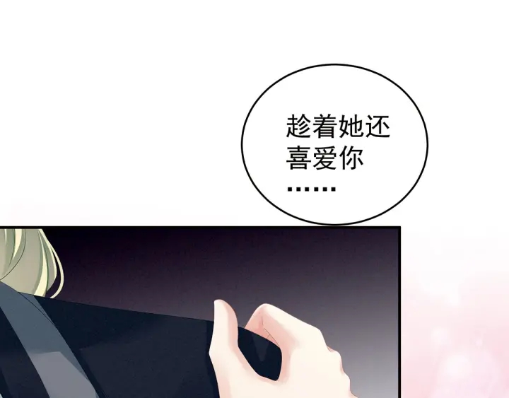 第148话 要个孩子吧(1/3)-第153话