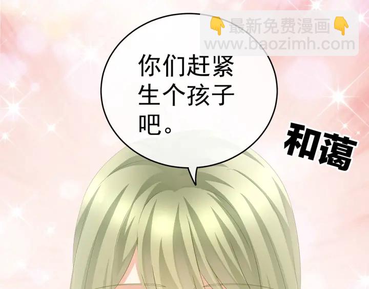 第148话 要个孩子吧(1/3)-第153话