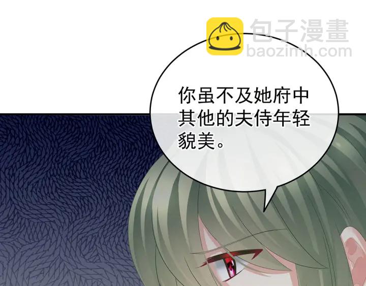 第148话 要个孩子吧(1/3)-第153话