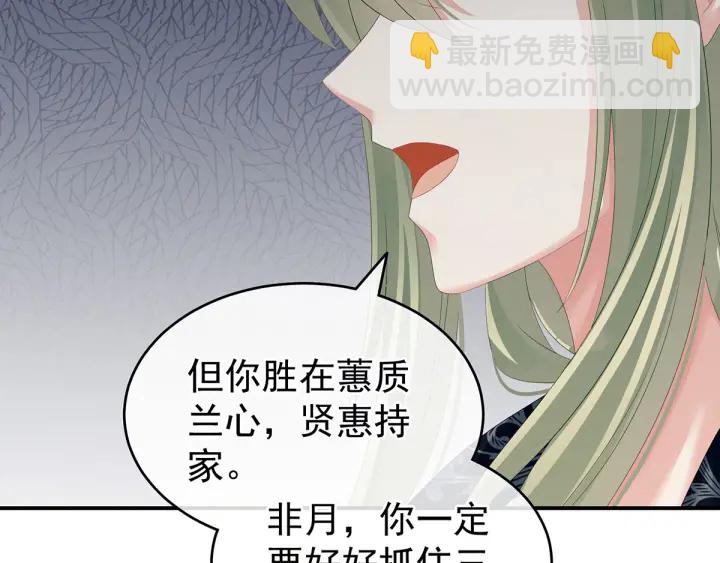 第148话 要个孩子吧(1/3)-第153话