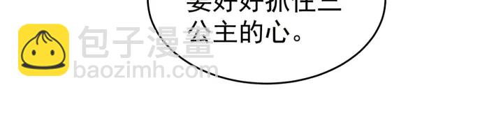 第148话 要个孩子吧(1/3)-第153话