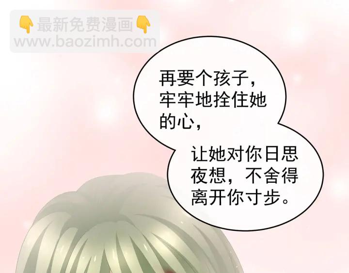 第148话 要个孩子吧(1/3)-第153话